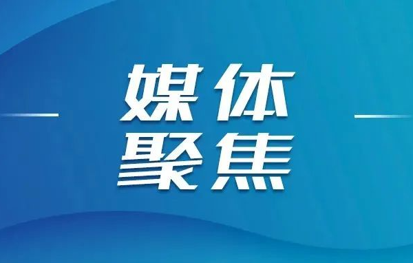 人民網(wǎng)聚焦山東重工攀登“創(chuàng)新重工”高峰，以新質(zhì)生產(chǎn)力賦能高質(zhì)量發(fā)展