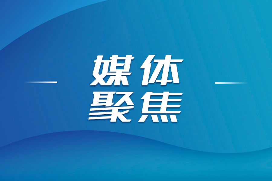 各大媒體關(guān)注：山東重工勇奪重卡與新能源重卡銷(xiāo)量雙第一！